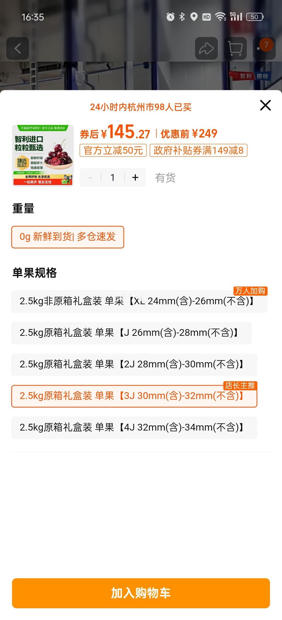 88VIPѡ ڳ 3J 2.5kgԭװ 30-32mmŻ֤