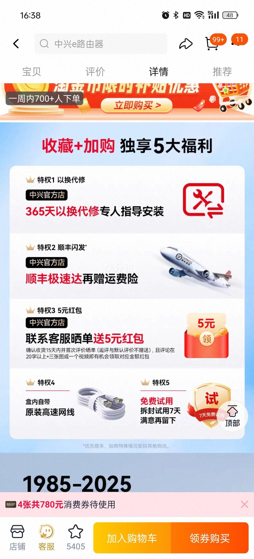 ٽۡZTE ѲBE3600pro · ׼ײ ˫Ƶ2.5G WiFi7Ż֤