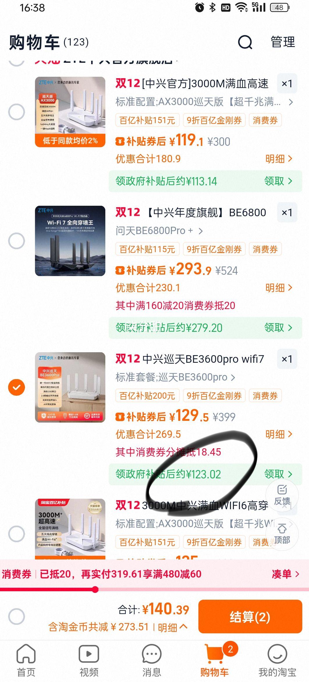 ٽۡZTE ѲBE3600pro · ׼ײ ˫Ƶ2.5G WiFi7Ż֤