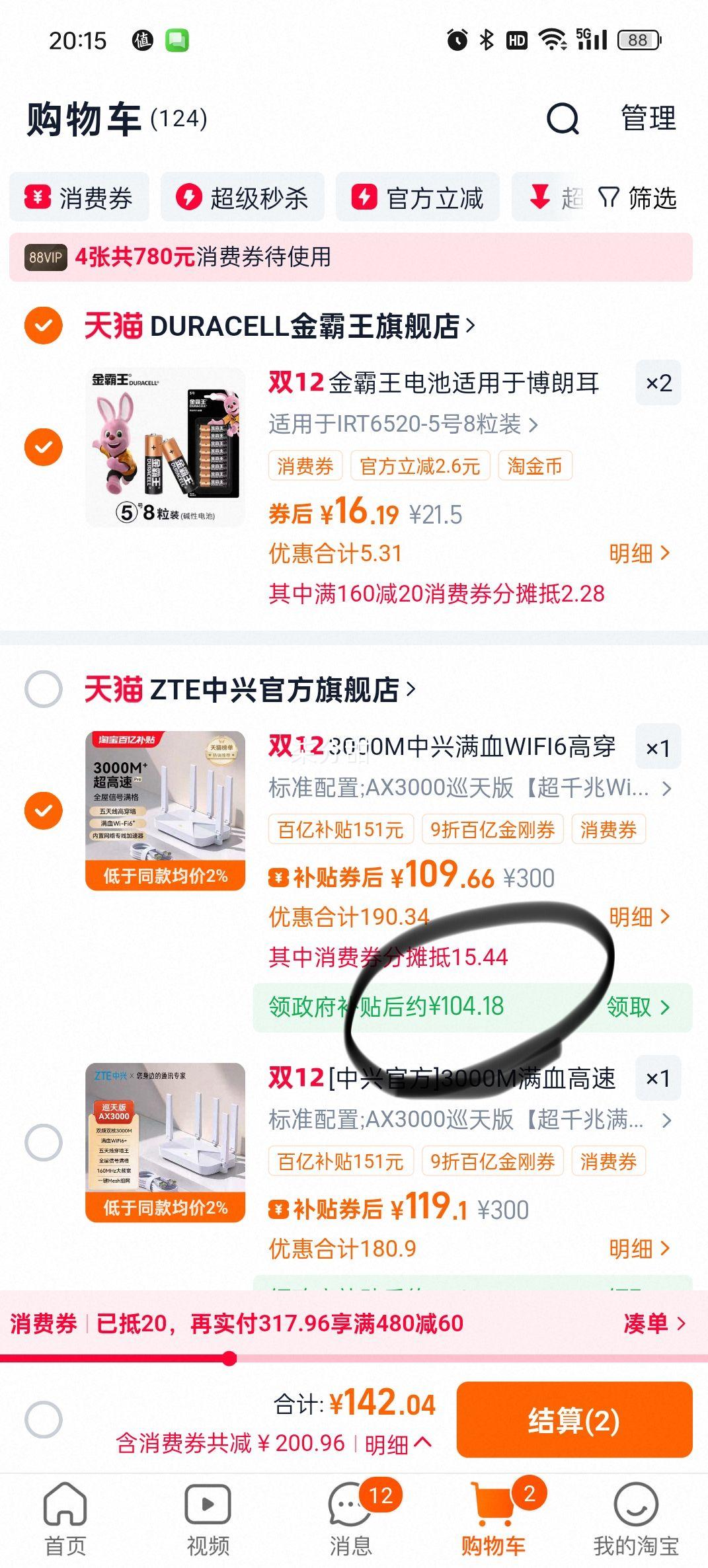 ٽۡZTE AX3000Ѳ ߵ羺· ǧWifi6 UU羺Ż֤