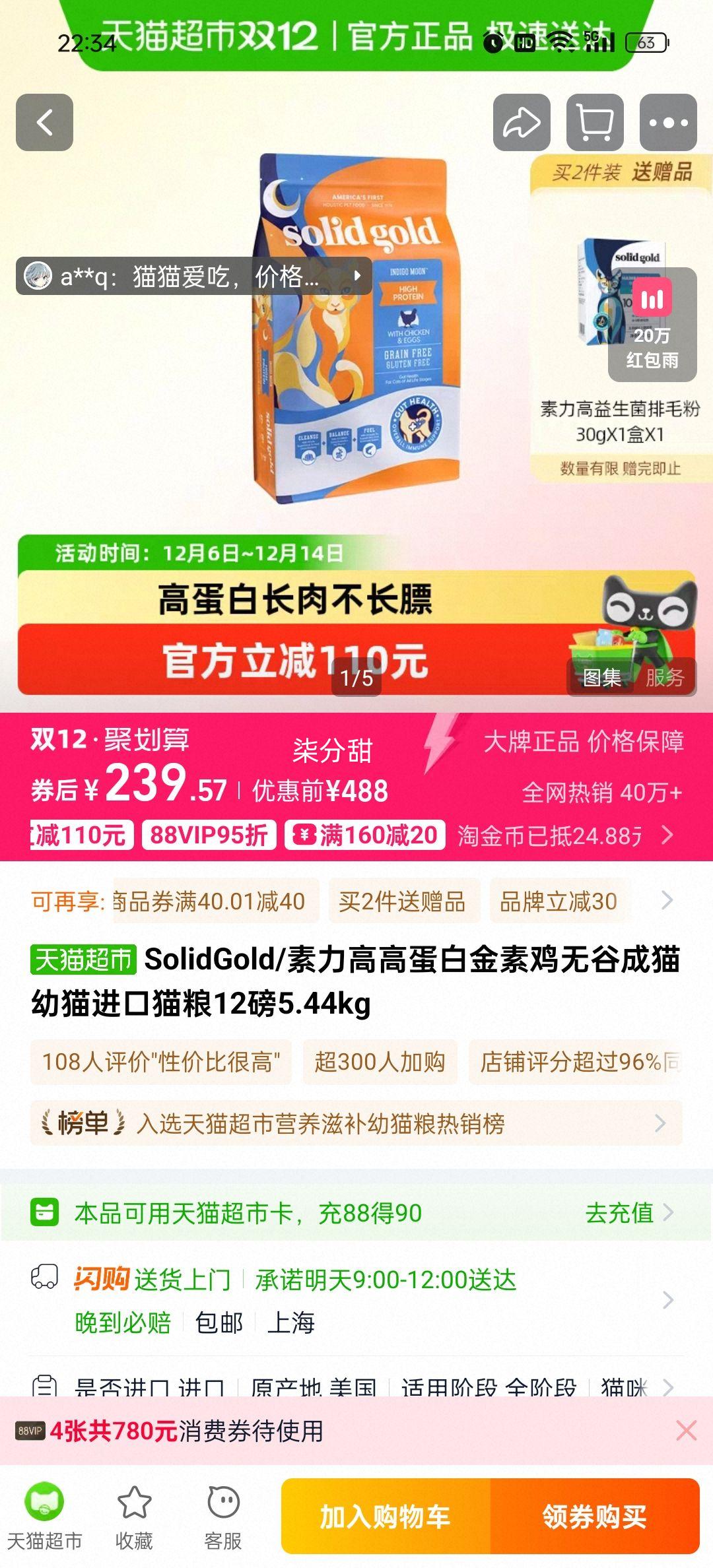 SolidGold  ߵ׽ؼ޹è 125.44kg èèŻ֤