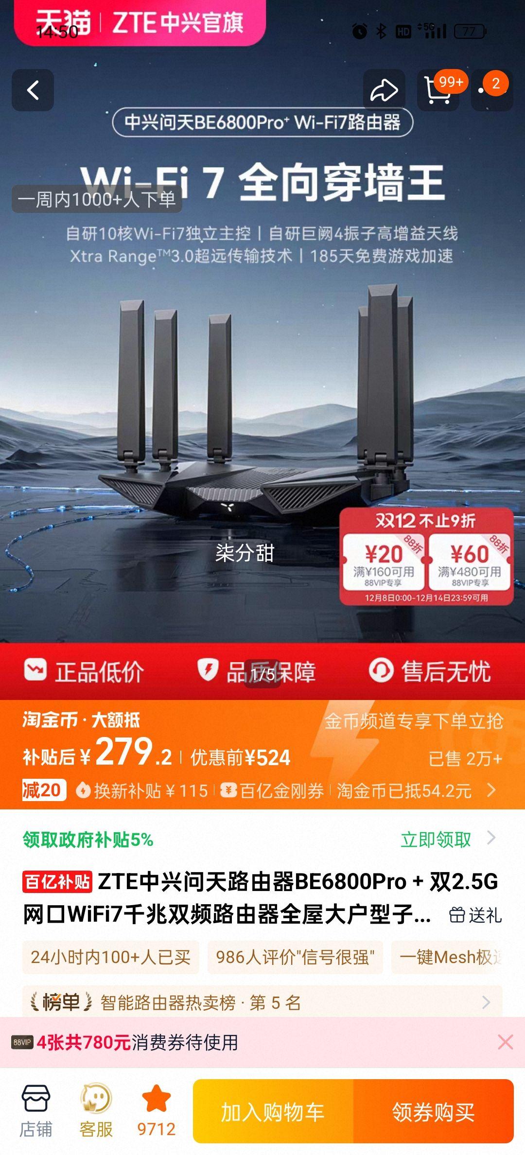 ZTE ����BE6800Pro�� WiFi7ǧ��˫Ƶ·���� ˫2.5G���� ȫ�ݸ�����ĸ·���Ż�֤��
