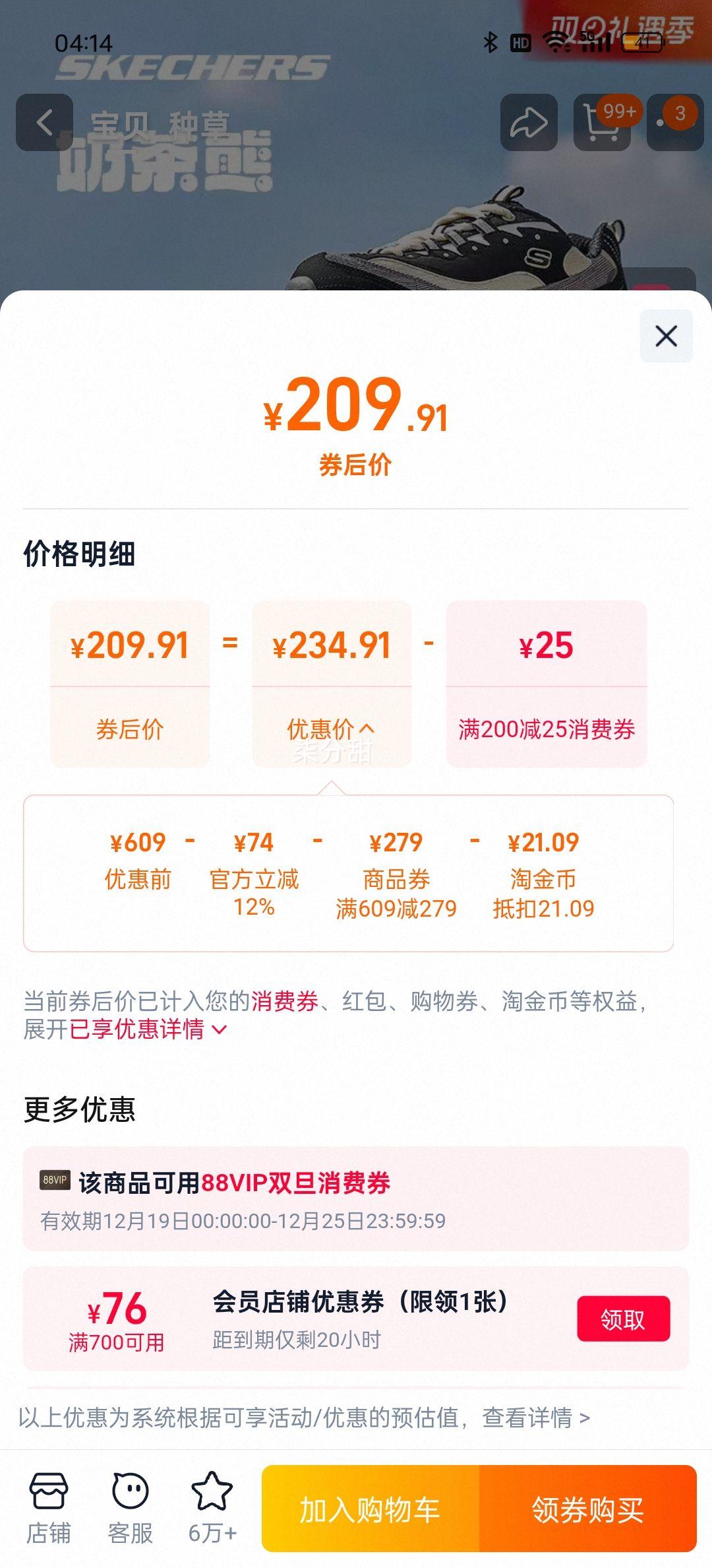 10�㡢Skechers �̲���Ҭ������ �����ϵ�Ь�Ż�֤��