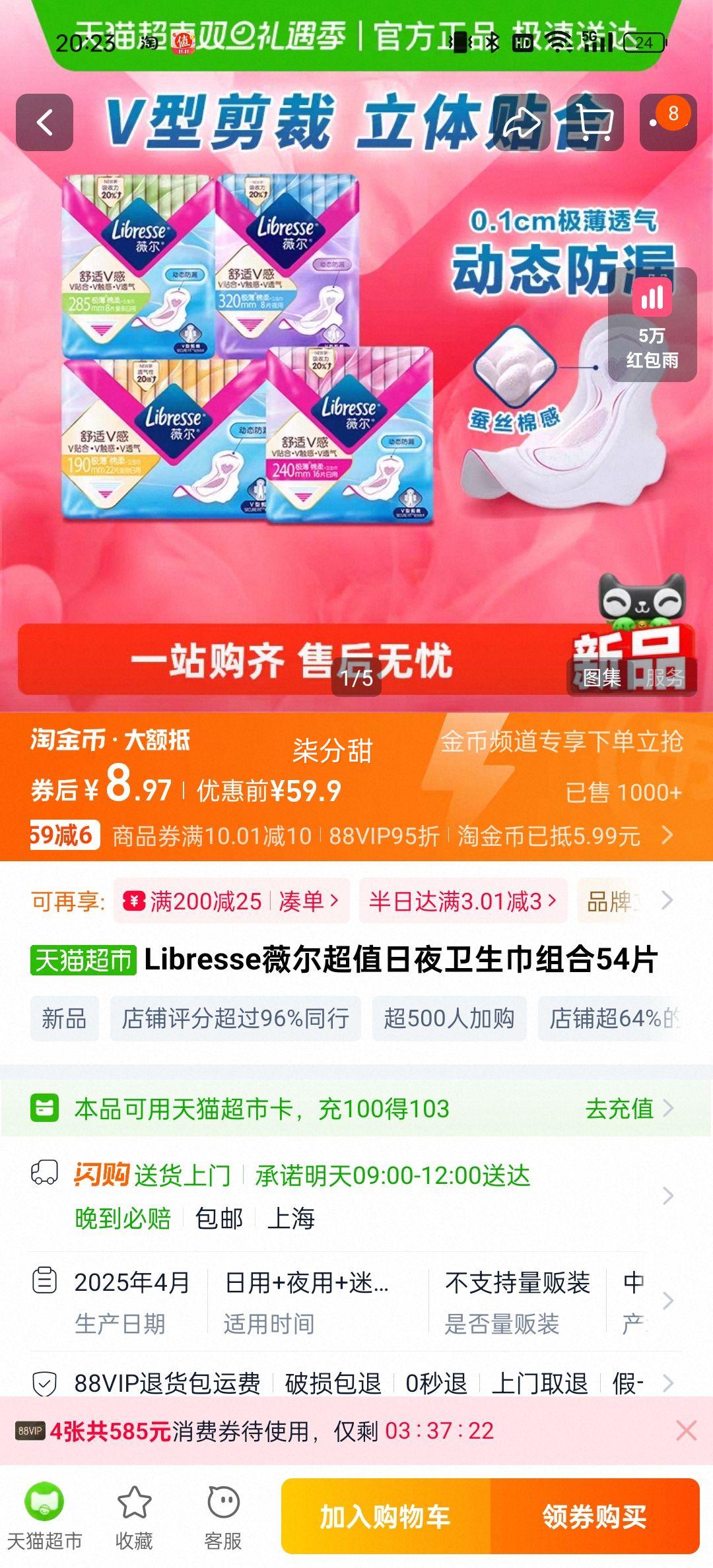 �ٽ��ۡ�Libresseޱ�� ��ֵ��ҹ��������� 54Ƭ�Ż�֤��