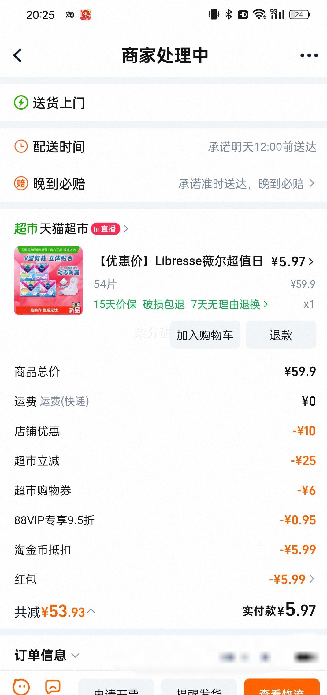 �ٽ��ۡ�Libresseޱ�� ��ֵ��ҹ��������� 54Ƭ�Ż�֤��