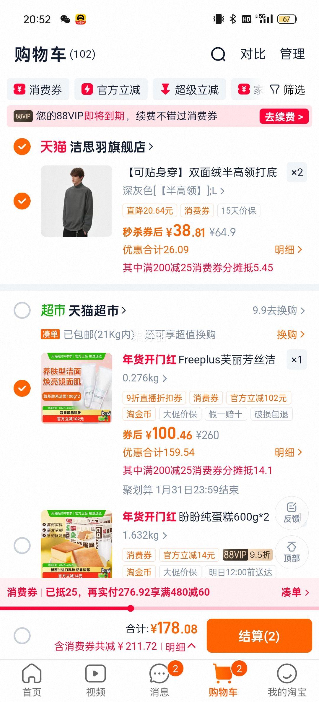 88vip��Freeplus/ܽ����˿������ϵ����˪100g*2�Ż�֤��