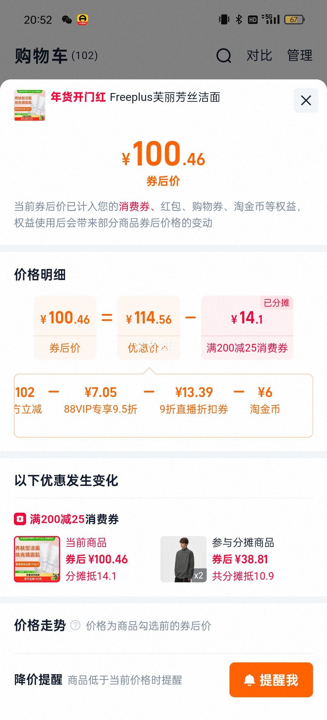 88vip��Freeplus/ܽ����˿������ϵ����˪100g*2�Ż�֤��