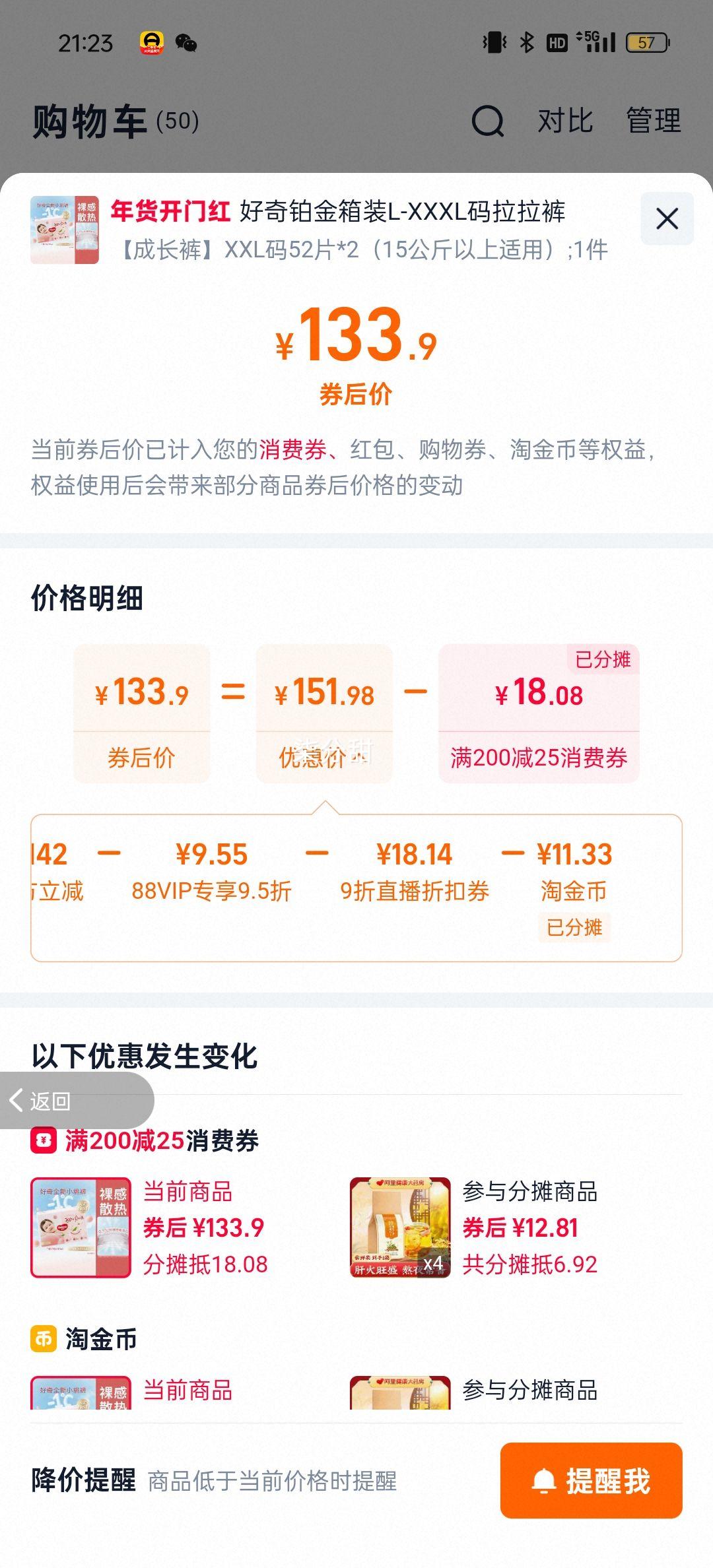 88vip������ ����װС�ҿ������� XXL��52Ƭ*2 15������������ �ɳ��� 2���Ż�֤��