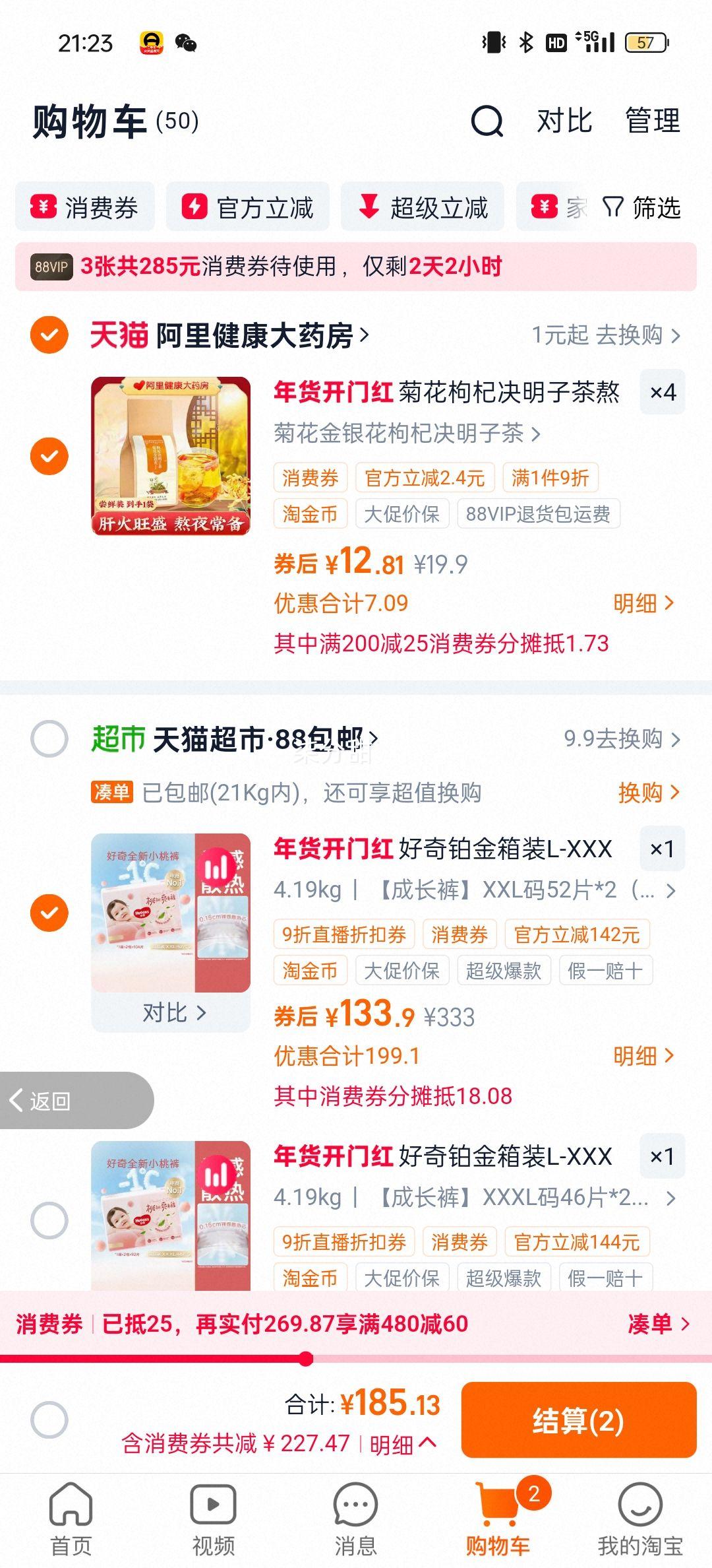 88vip������ ����װС�ҿ������� XXL��52Ƭ*2 15������������ �ɳ��� 2���Ż�֤��