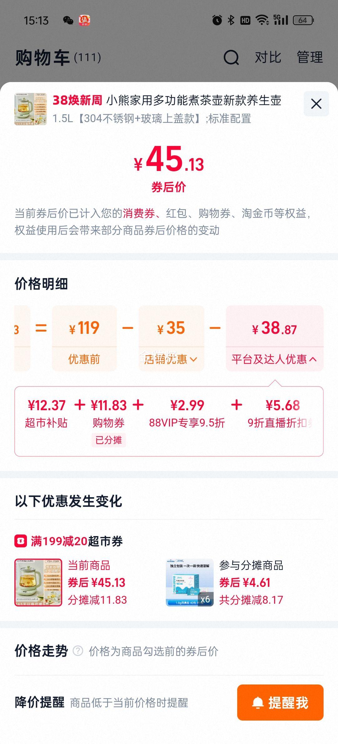 88VIP��С�����������ö๦������1. 5L�Ż�֤��