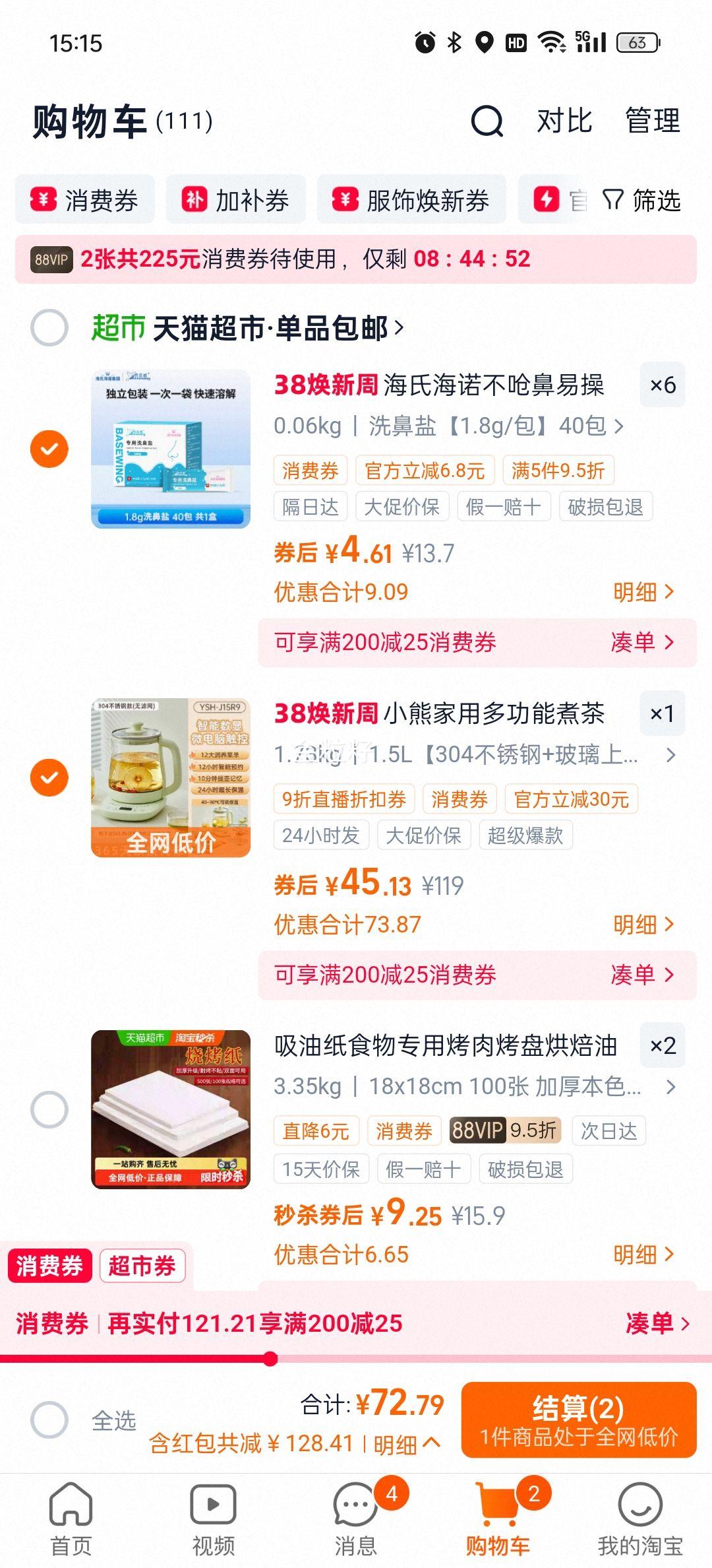 88VIP��С�����������ö๦������1. 5L�Ż�֤��