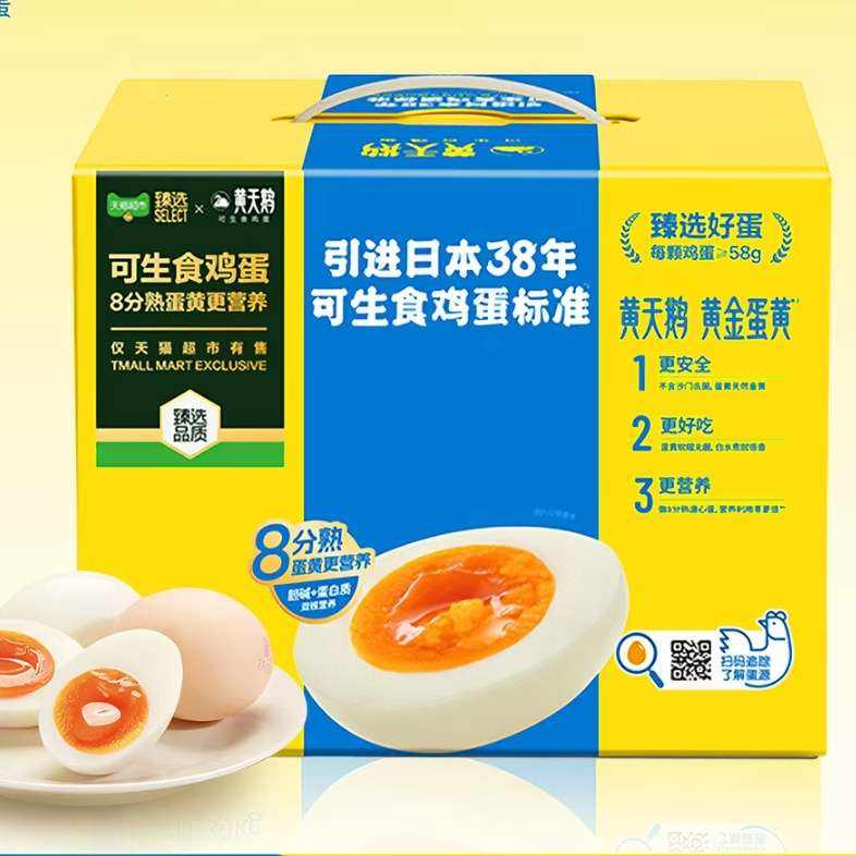 �ٽ��ۡ�88vip������� ����ʳ���� 24ö     23.7Ԫ+7.99���