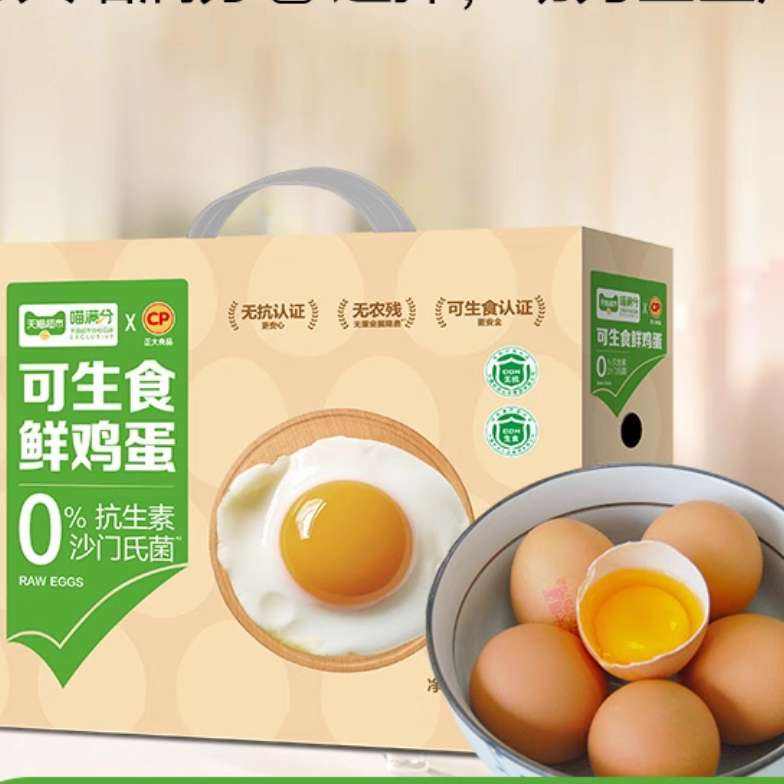 88VIP��CP���� ����ʳ�ʼ��� 56g*30ö 25.64Ԫ+4.19��ң���3Ԫ�����22.64��