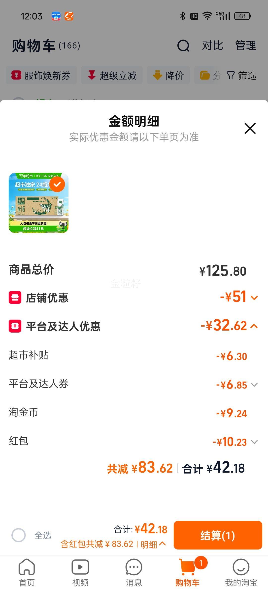�������ٽ��ۣ����� ��䴿ţ�� 250ml*24��/�� �Ż�֤��
