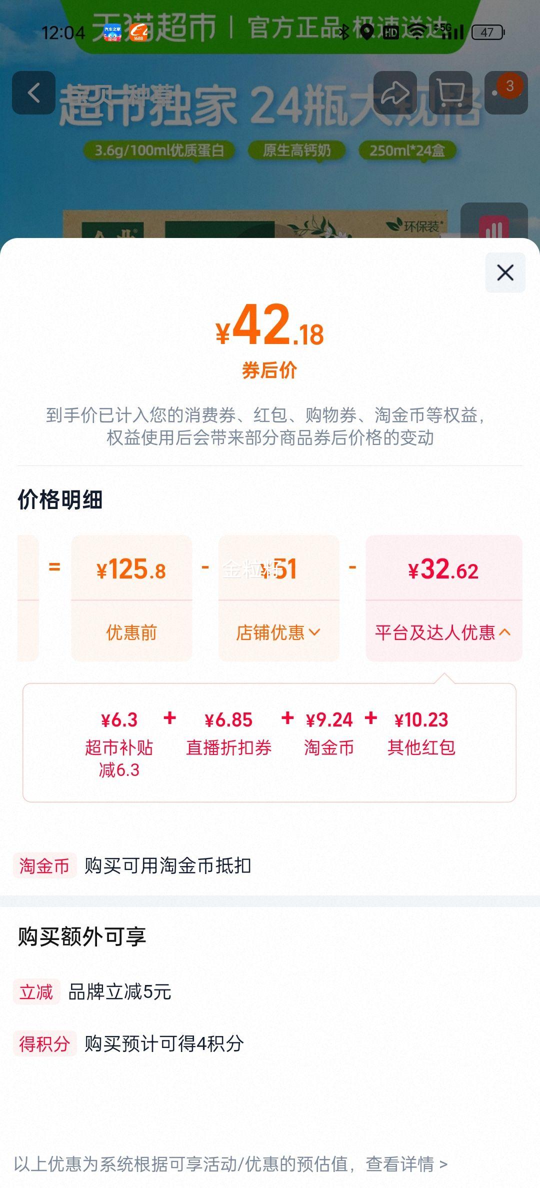 �������ٽ��ۣ����� ��䴿ţ�� 250ml*24��/�� �Ż�֤��