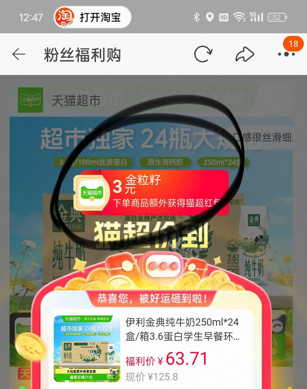 �������ٽ��ۣ����� ��䴿ţ�� 250ml*24��/�� �Ż�֤��