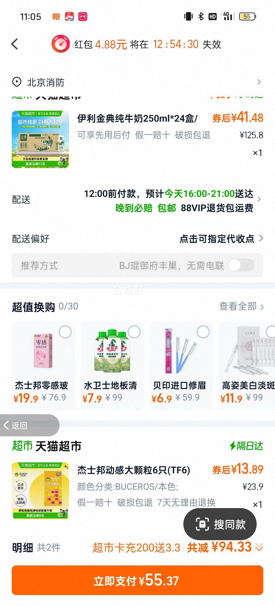 �������ٽ��ۣ����� ��䴿ţ�� 250ml*24��/�� �Ż�֤��