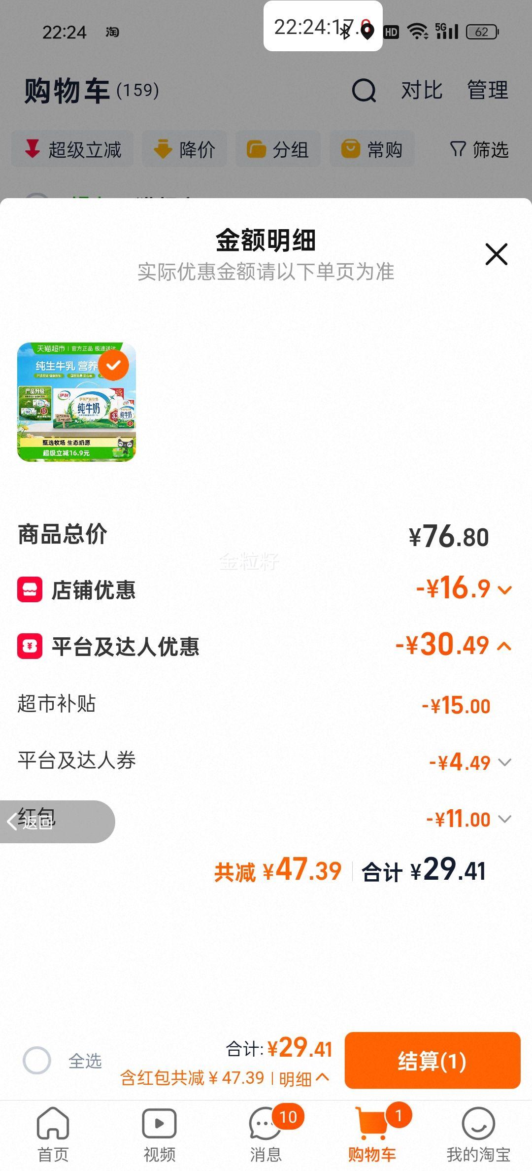 �޵��������� ȫ֬��ţ�� 3.2g������ 250ml 24���Ż�֤��