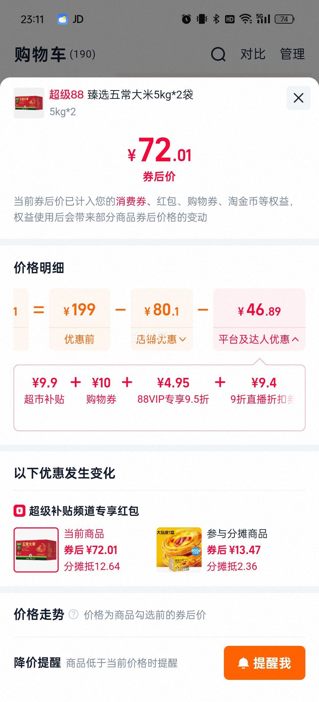 ʮ�µ��� �峣���� 5kg*2�� ��װ����� 2025�������Ż�֤��