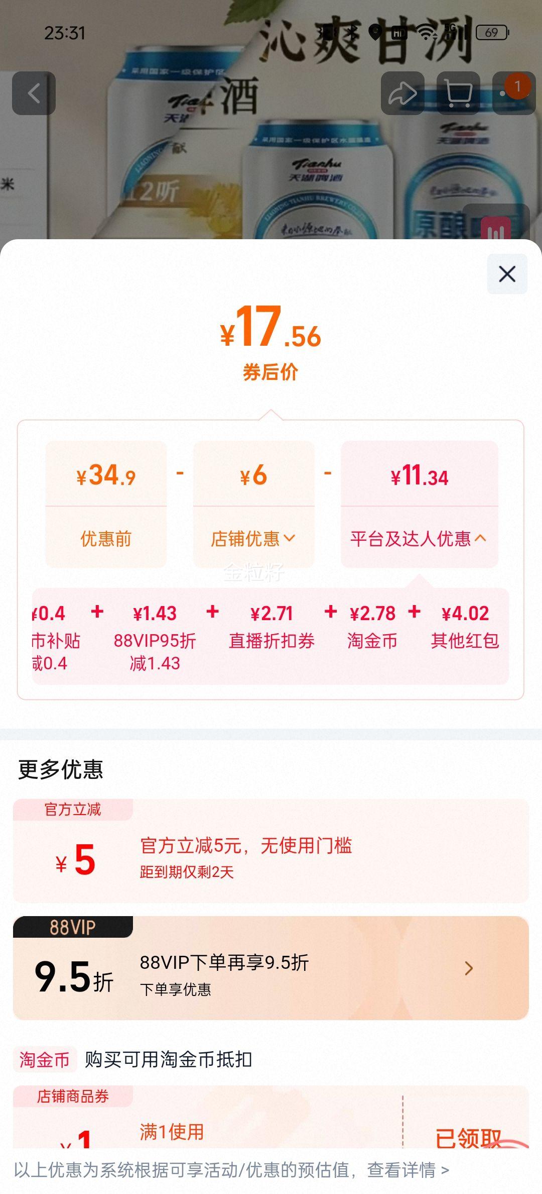 �ٽ��ۡ���� 9��ԭ������ơ�� 500ml��12�� �Ż�֤��