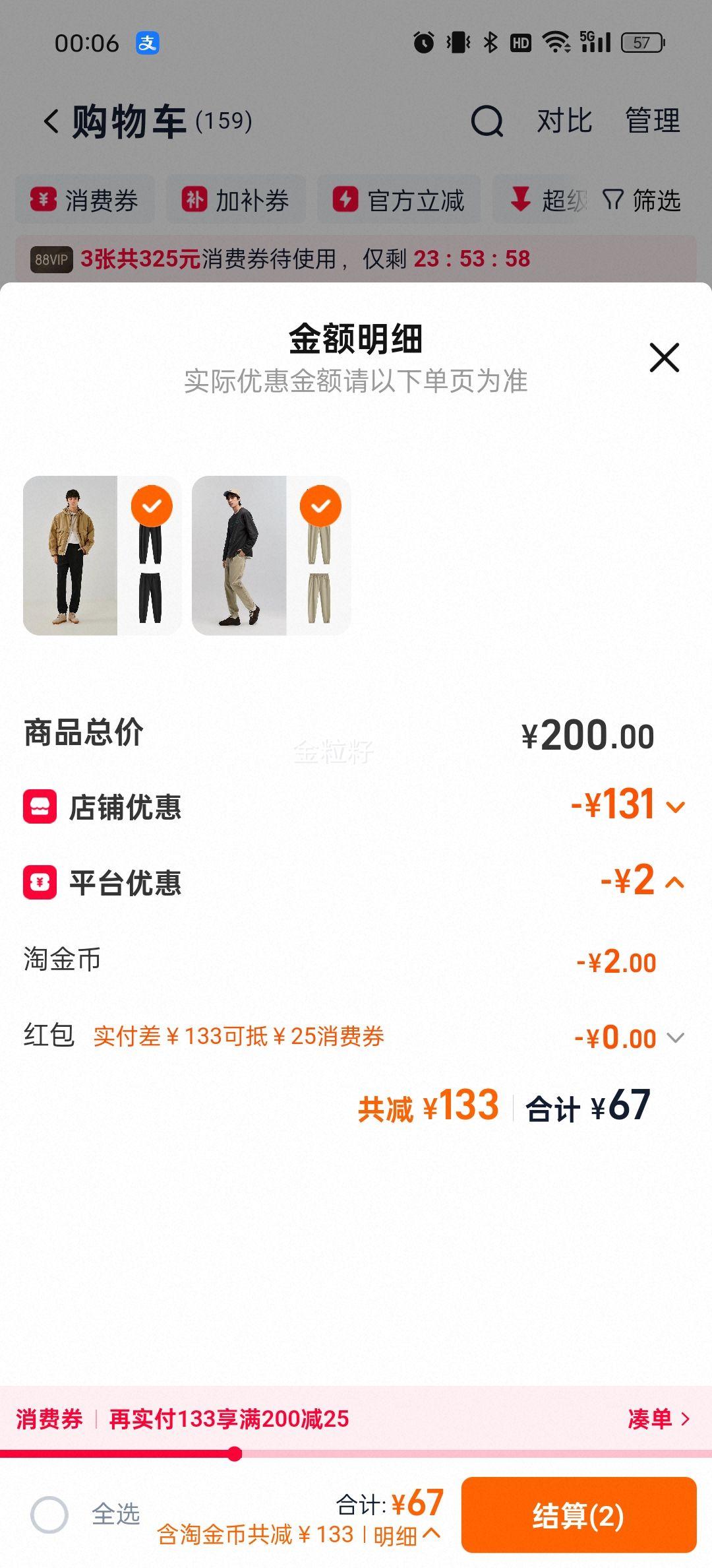 ɭ�� ���п�������װ ���ſ� ������Ůͬ��*2���Ż�֤��