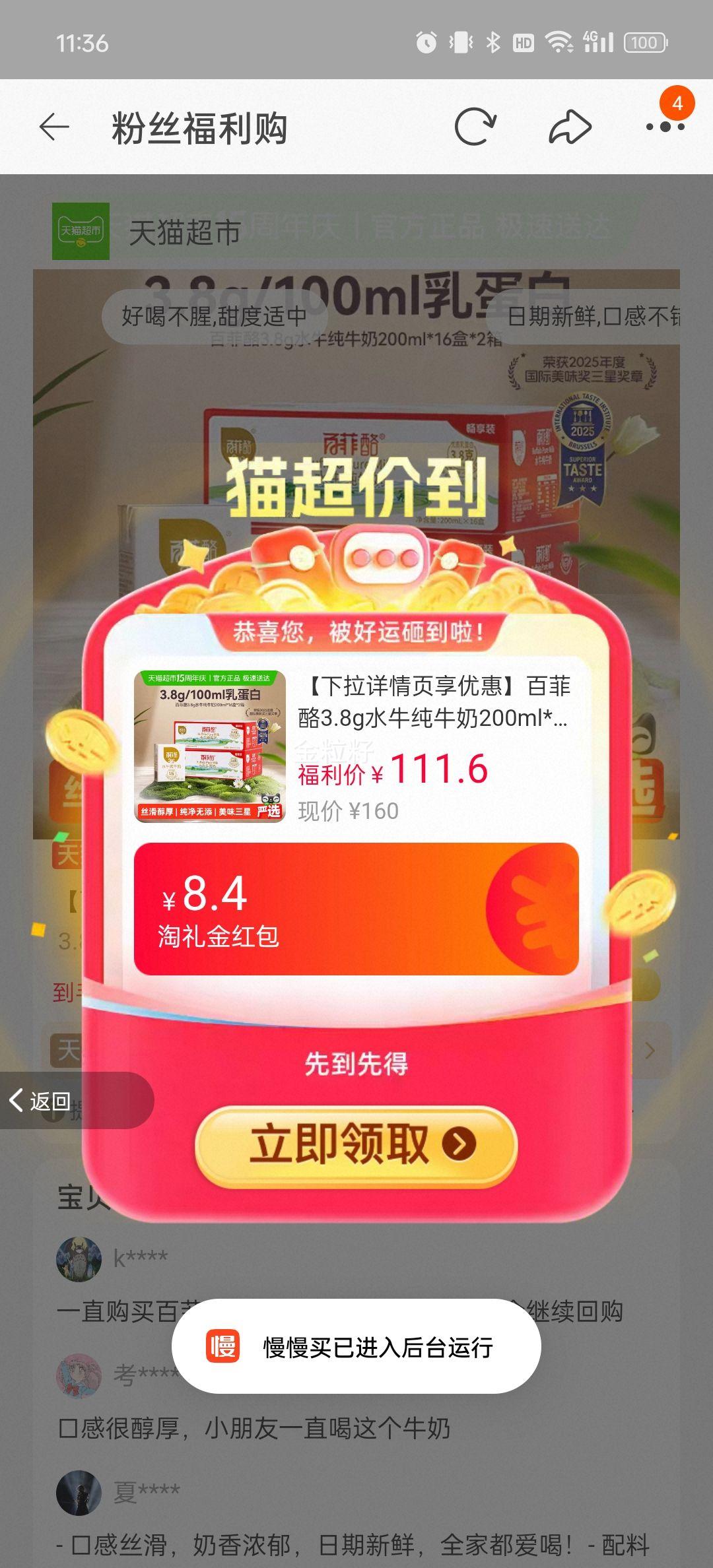 88VIP���ٷ��� 3.8gˮţ��ţ�� 200ml*32���Ż�֤��