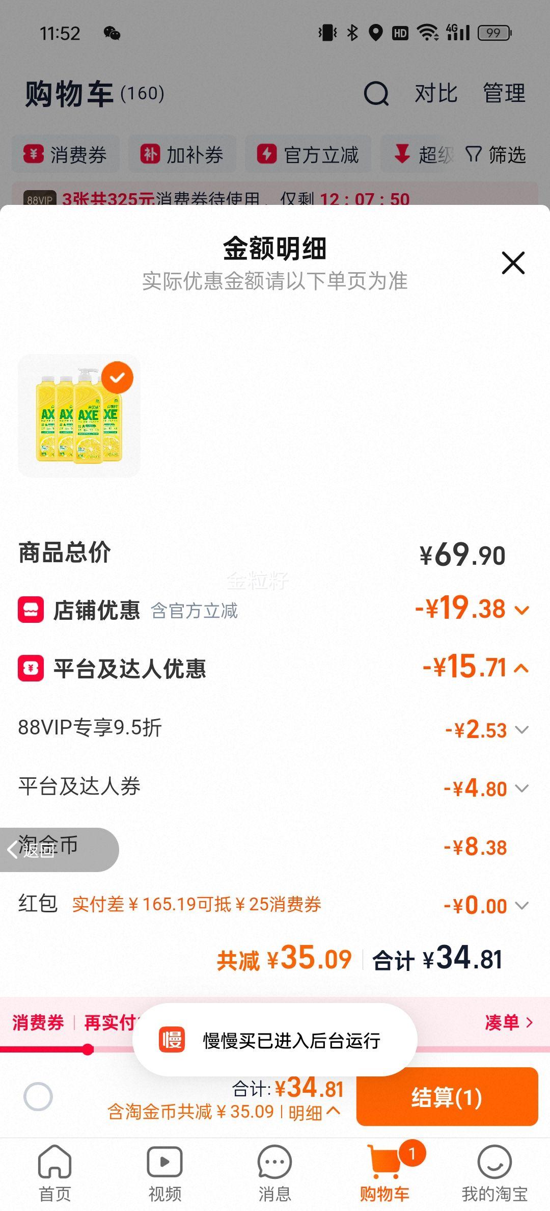 88VIP��AXE��ͷ������ϴ�ྫάE�ǻ���ϴ�߹���ͥװ1.18kg*4ƿ�Ż�֤��