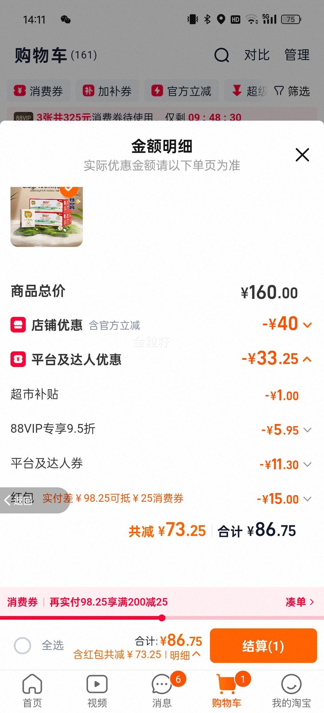 88VIP���ٷ��� 3.8gˮţ��ţ�� 200ml*32���Ż�֤��