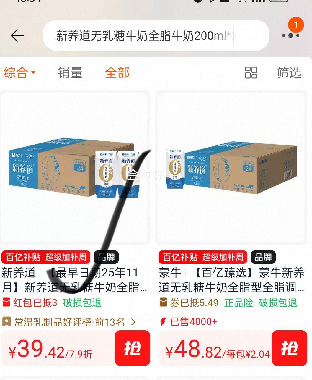 ������ ������ȫ֬ţ�� ԭζ 200ml*24���Ż�֤��