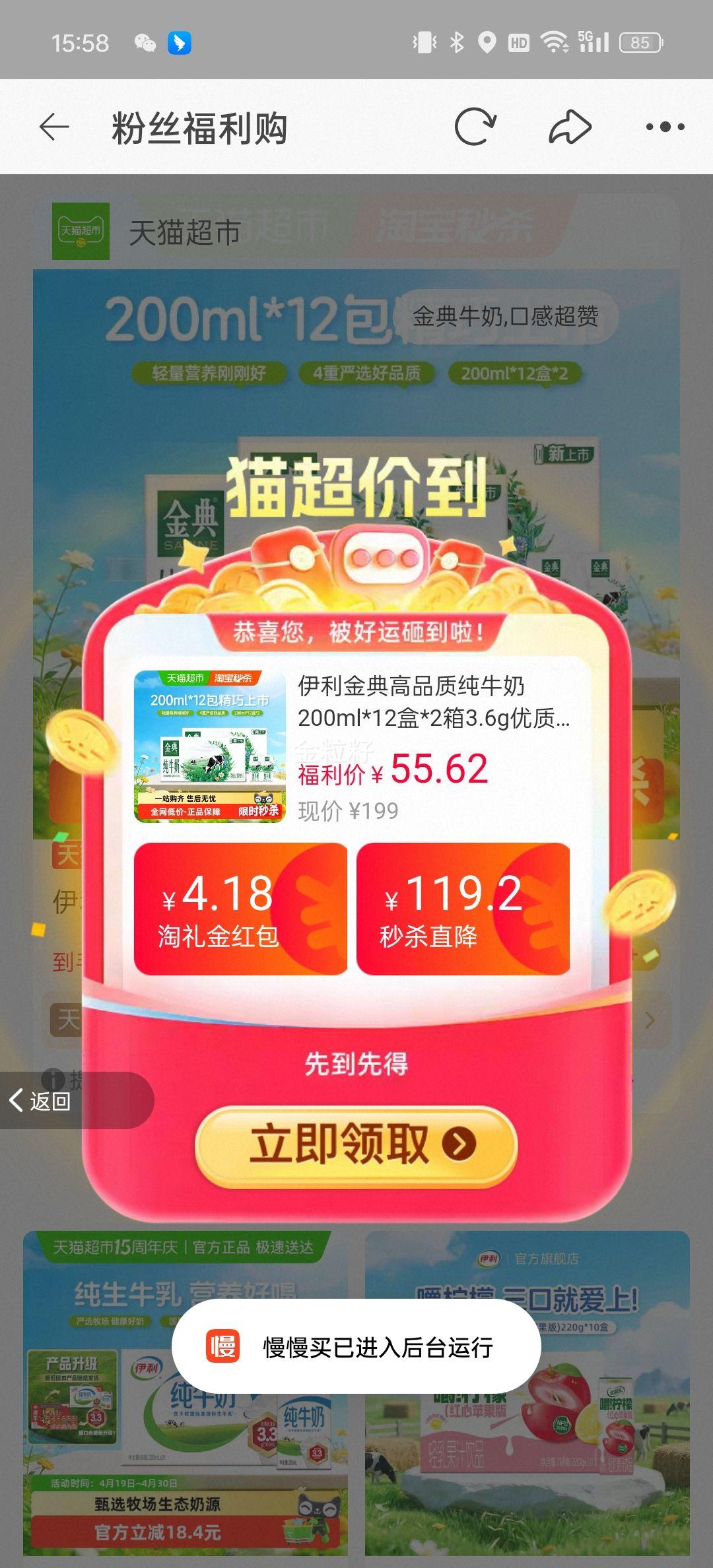���� ��� ��Ʒ�ʴ�ţ�� 200ml*12��*2�� �Ż�֤��