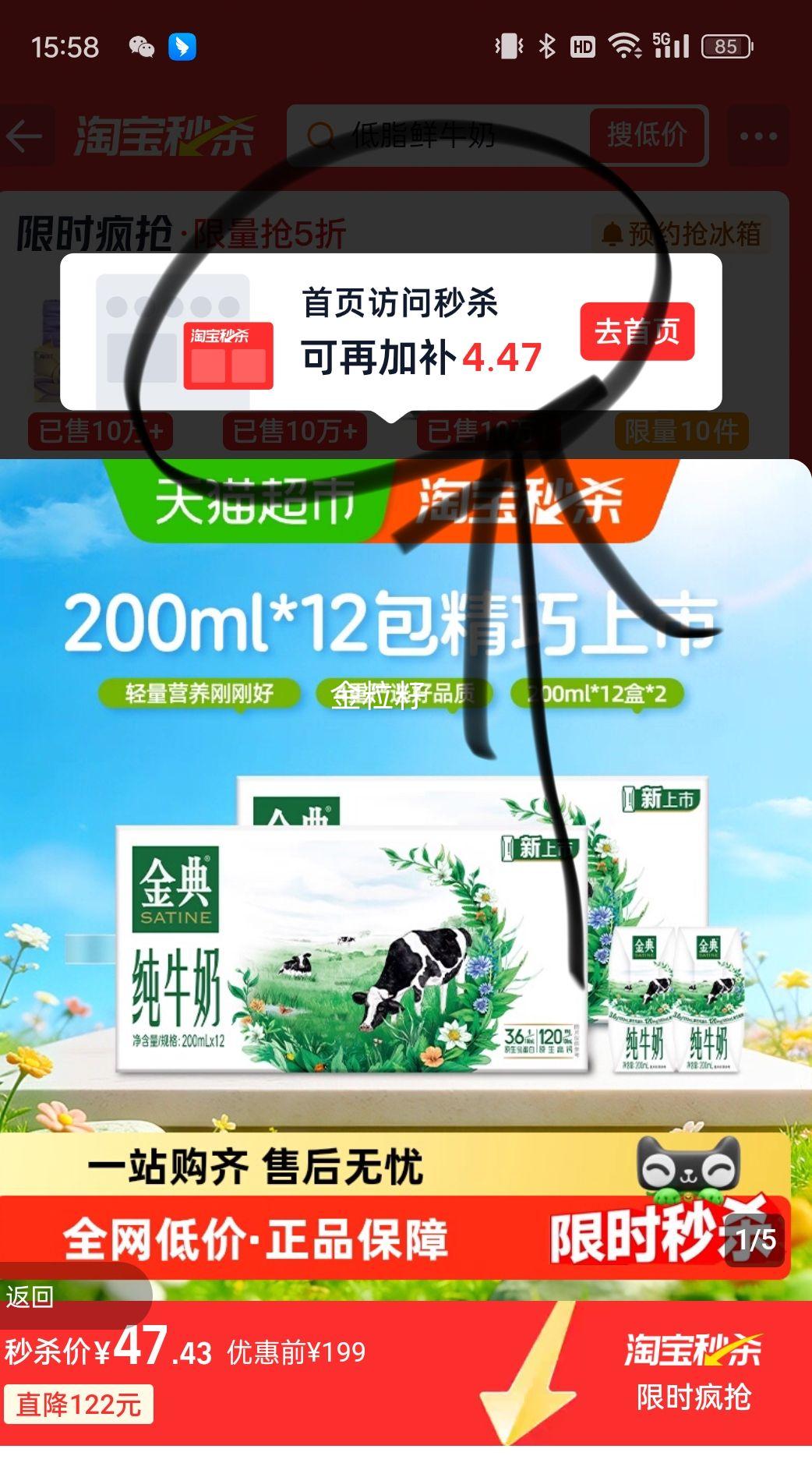 ���� ��� ��Ʒ�ʴ�ţ�� 200ml*12��*2�� �Ż�֤��