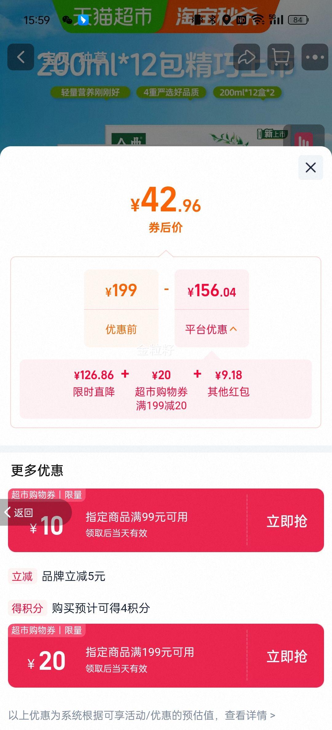 ���� ��� ��Ʒ�ʴ�ţ�� 200ml*12��*2�� �Ż�֤��