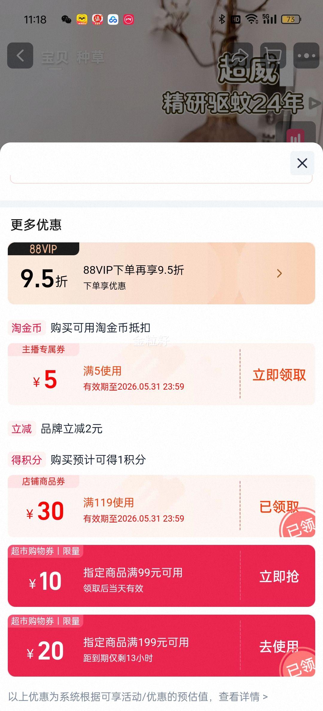 88vip������������Һ ��󱡺� 3ƿ1��*3���Ż�֤��
