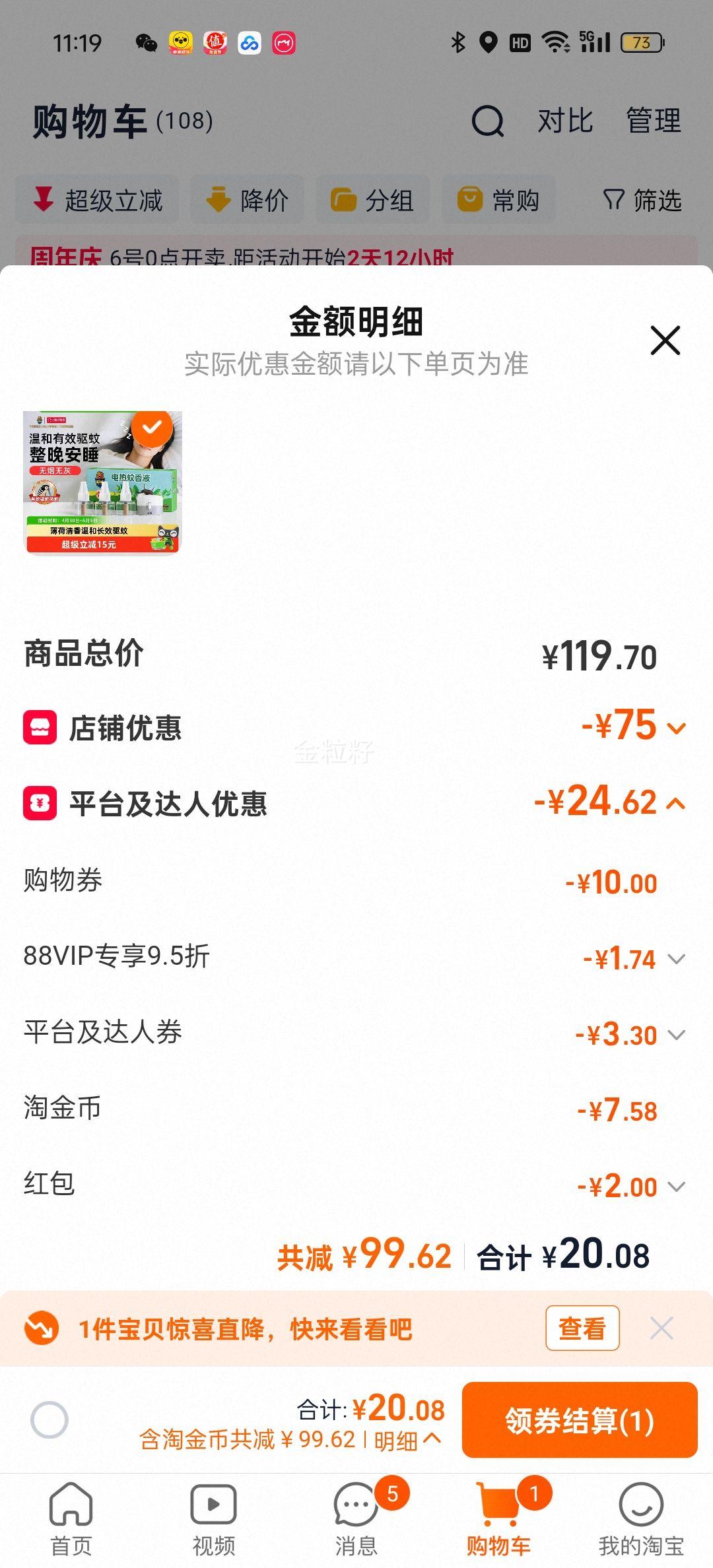 88vip������������Һ ��󱡺� 3ƿ1��*3���Ż�֤��
