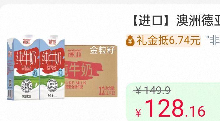 �����򣺰��޵��� ȫ֬��ţ�� 1L*12�� ����װ�Ż�֤��