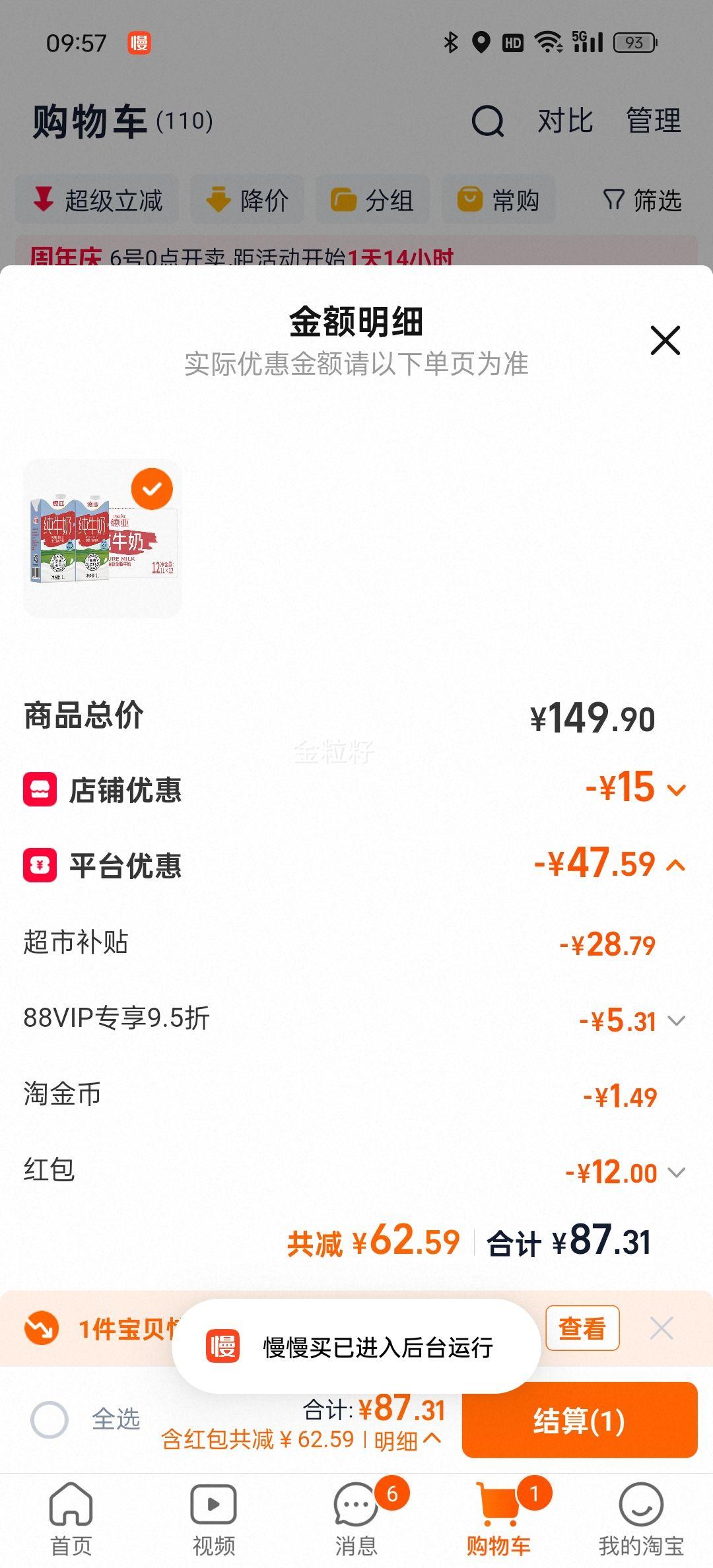 �����򣺰��޵��� ȫ֬��ţ�� 1L*12�� ����װ�Ż�֤��