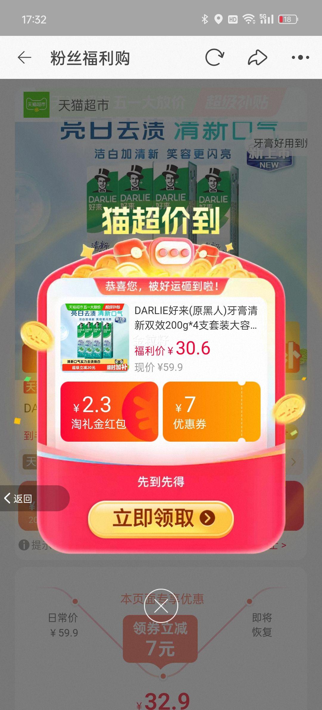 DARLIE�������� ����˫Ч 200g*4֧��װ �Ż�֤��