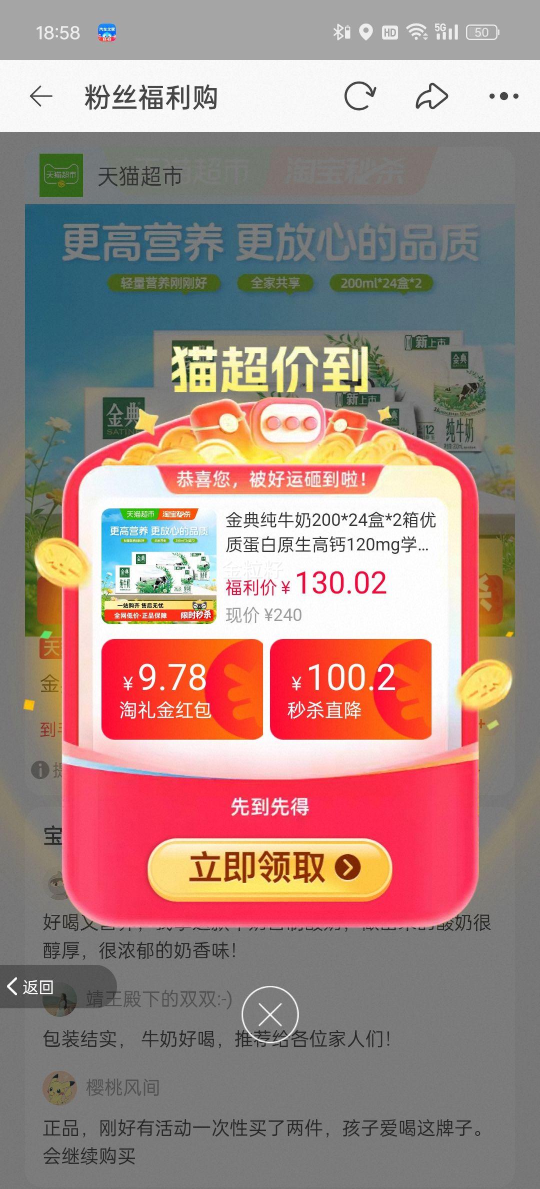 ��� ��ţ�� 200ml*24��*2�� ԭ���߸� �Ż�֤��