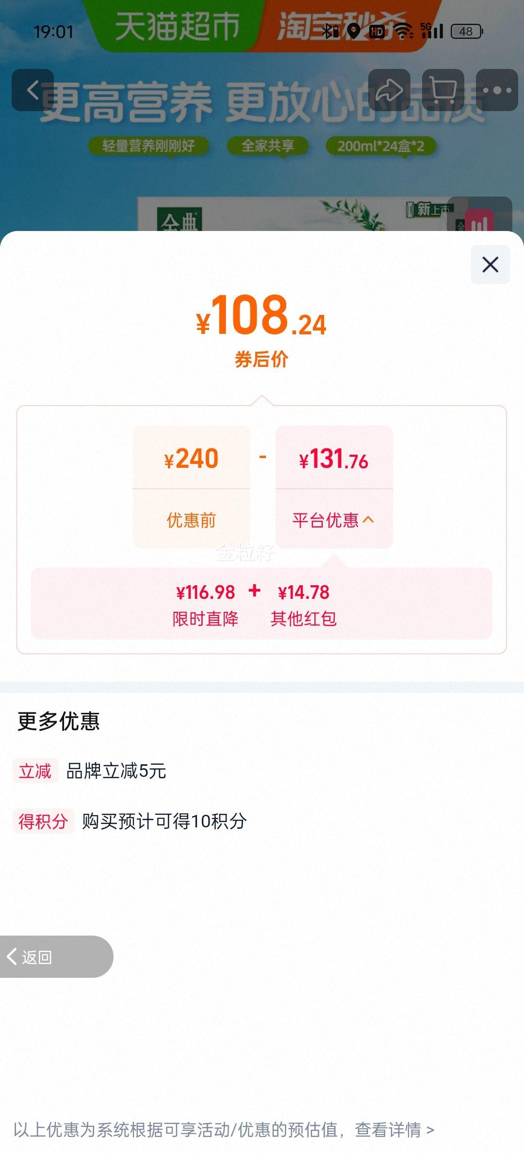 ��� ��ţ�� 200ml*24��*2�� ԭ���߸� �Ż�֤��