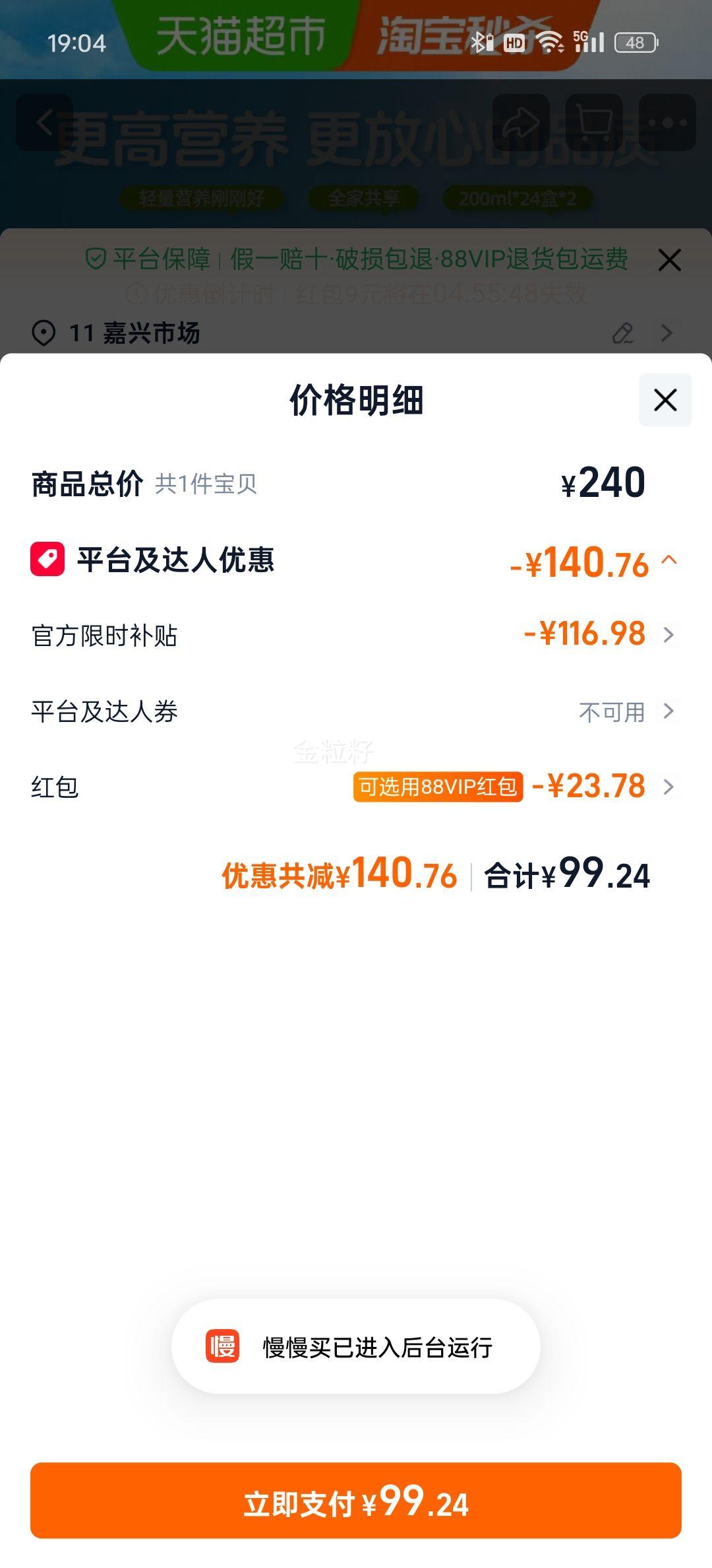 ��� ��ţ�� 200ml*24��*2�� ԭ���߸� �Ż�֤��