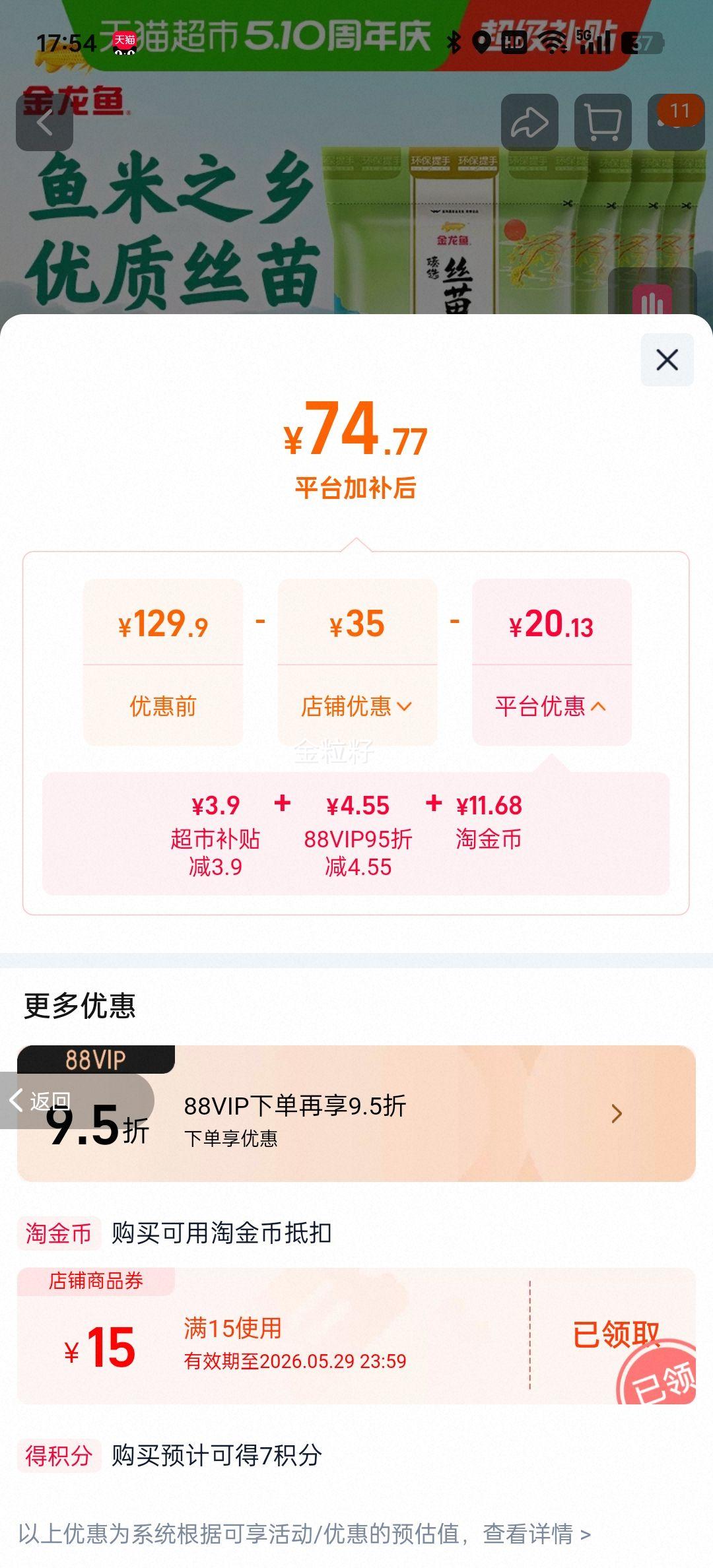 �������ٽ��ۡ������� ��ѡ˿���� 5kgx4�� �Ϸ������Ż�֤��