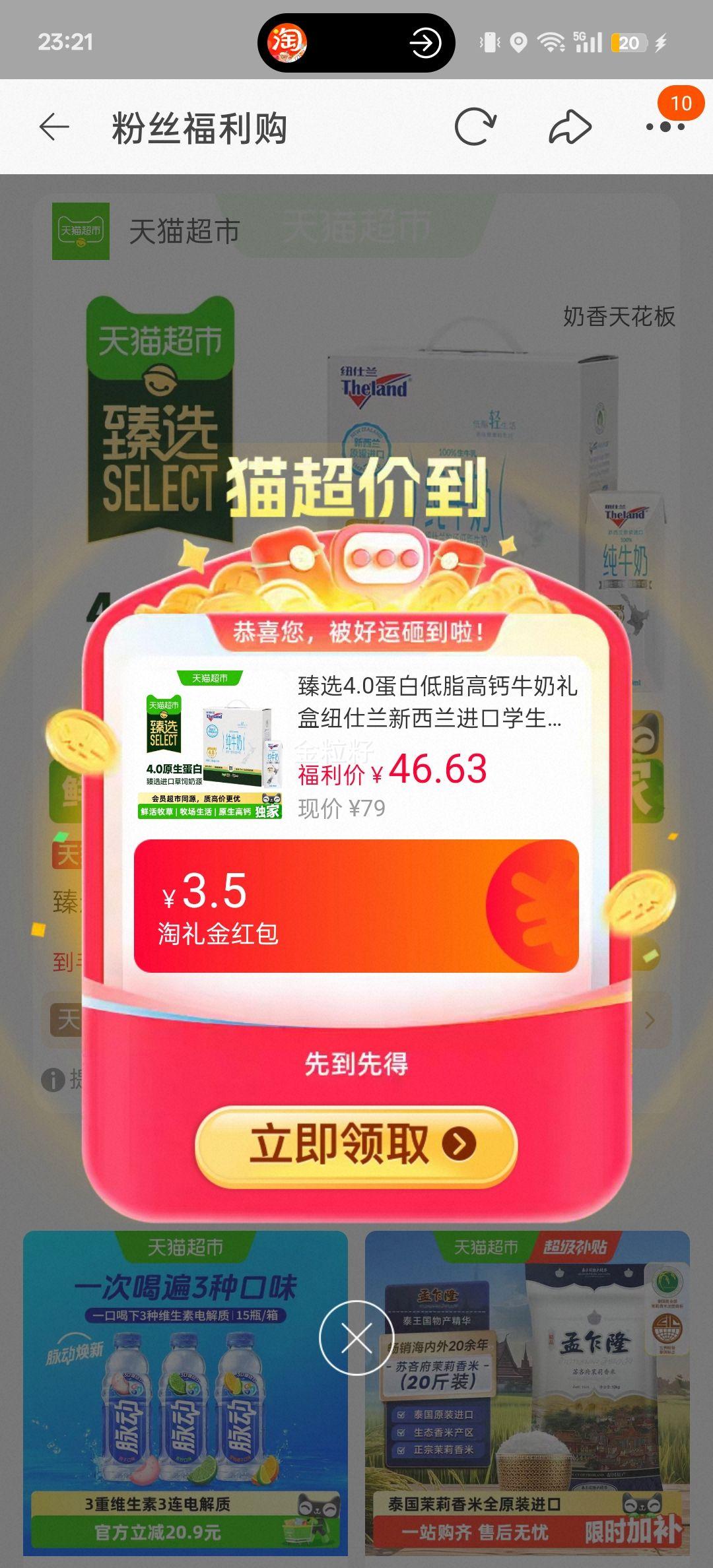 Ŧ���� 4.0g��֬�߸ƴ�ţ�� 250ml*16������Ż�֤��