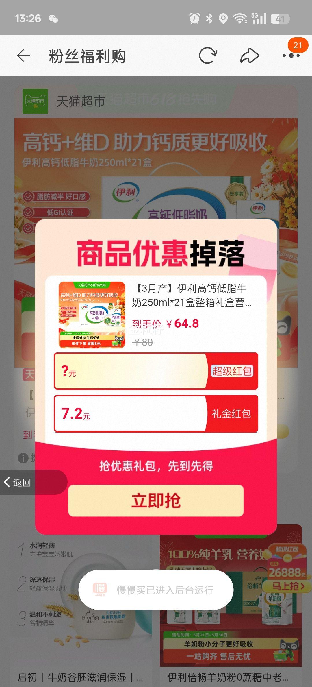���������� �߸Ƶ�֬��ţ�� 3.0g������ 250ml 21���Ż�֤��