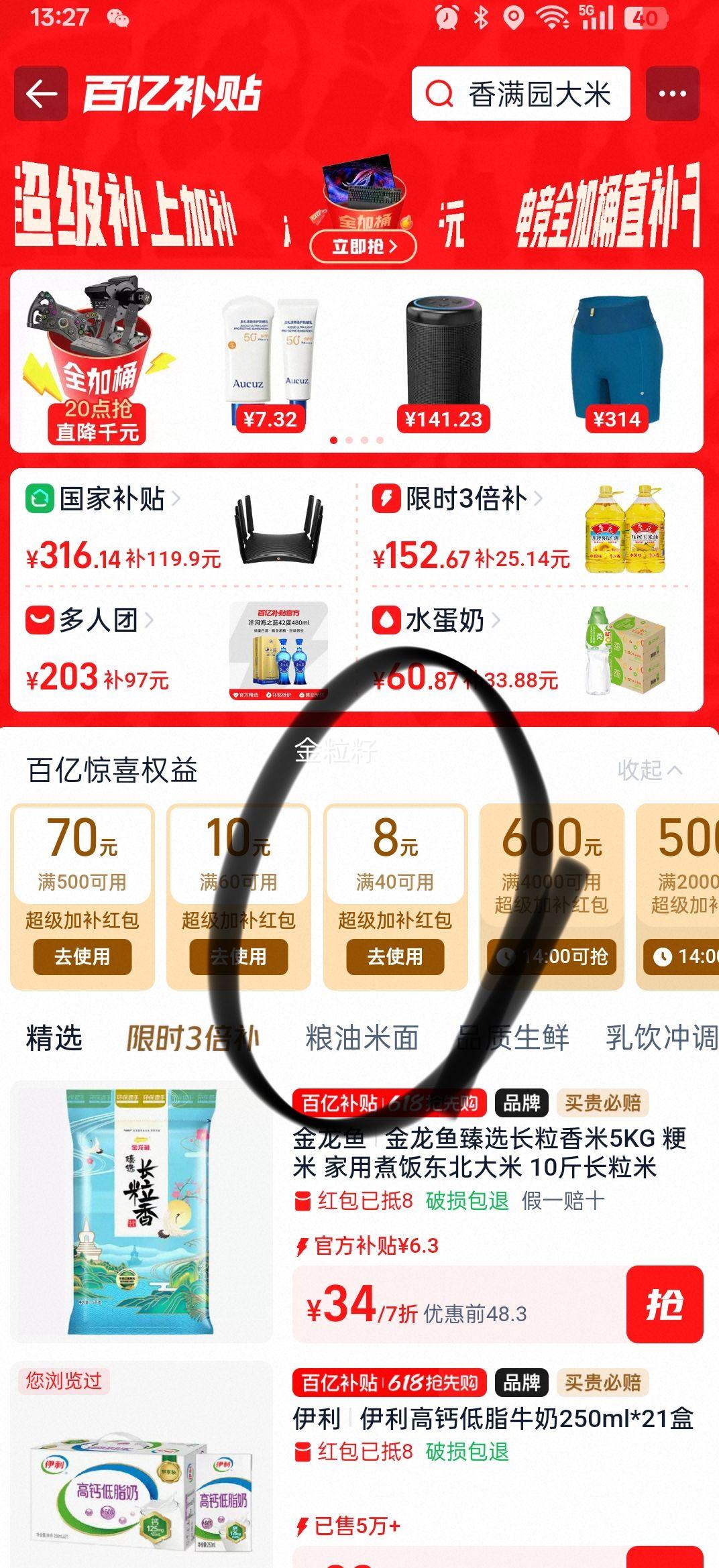 ���������� �߸Ƶ�֬��ţ�� 3.0g������ 250ml 21���Ż�֤��