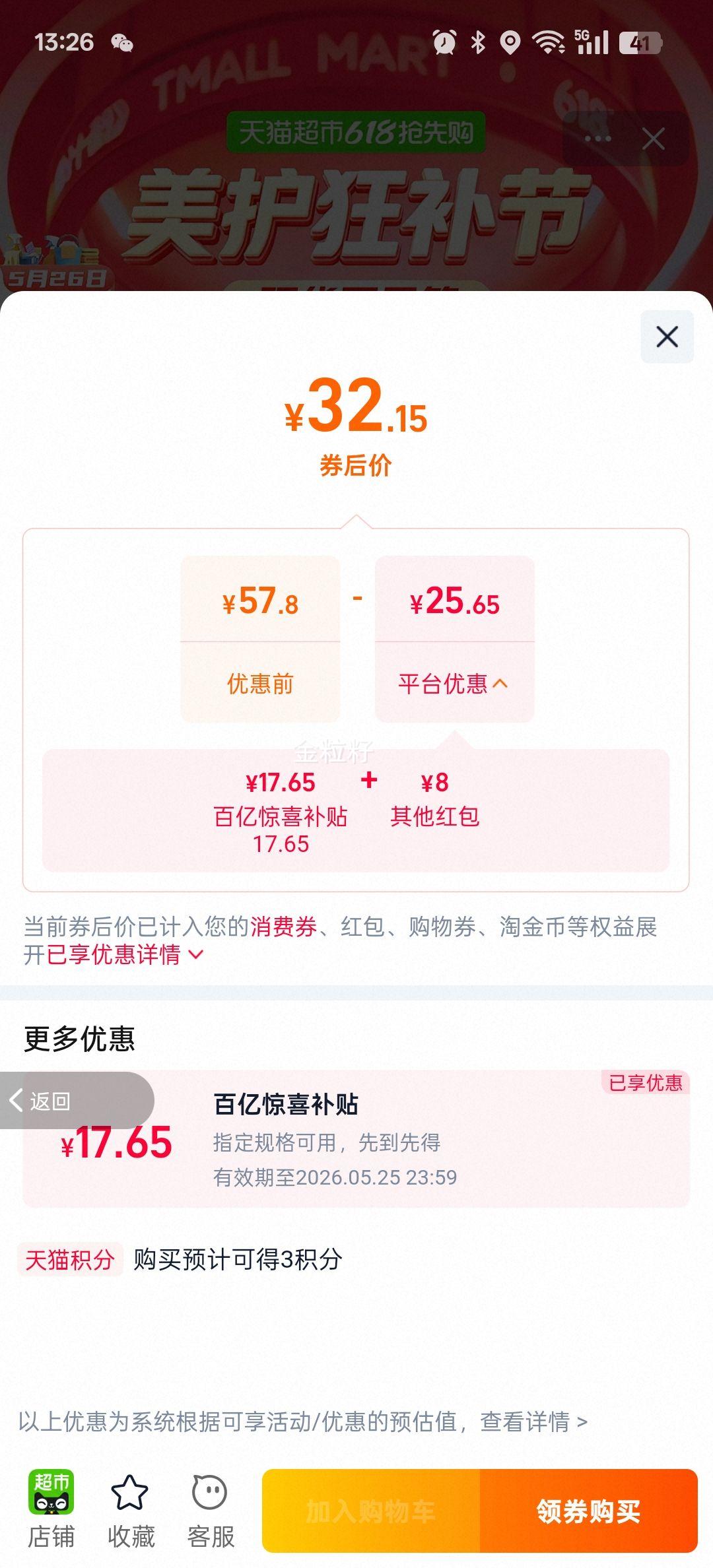 ���������� �߸Ƶ�֬��ţ�� 3.0g������ 250ml 21���Ż�֤��