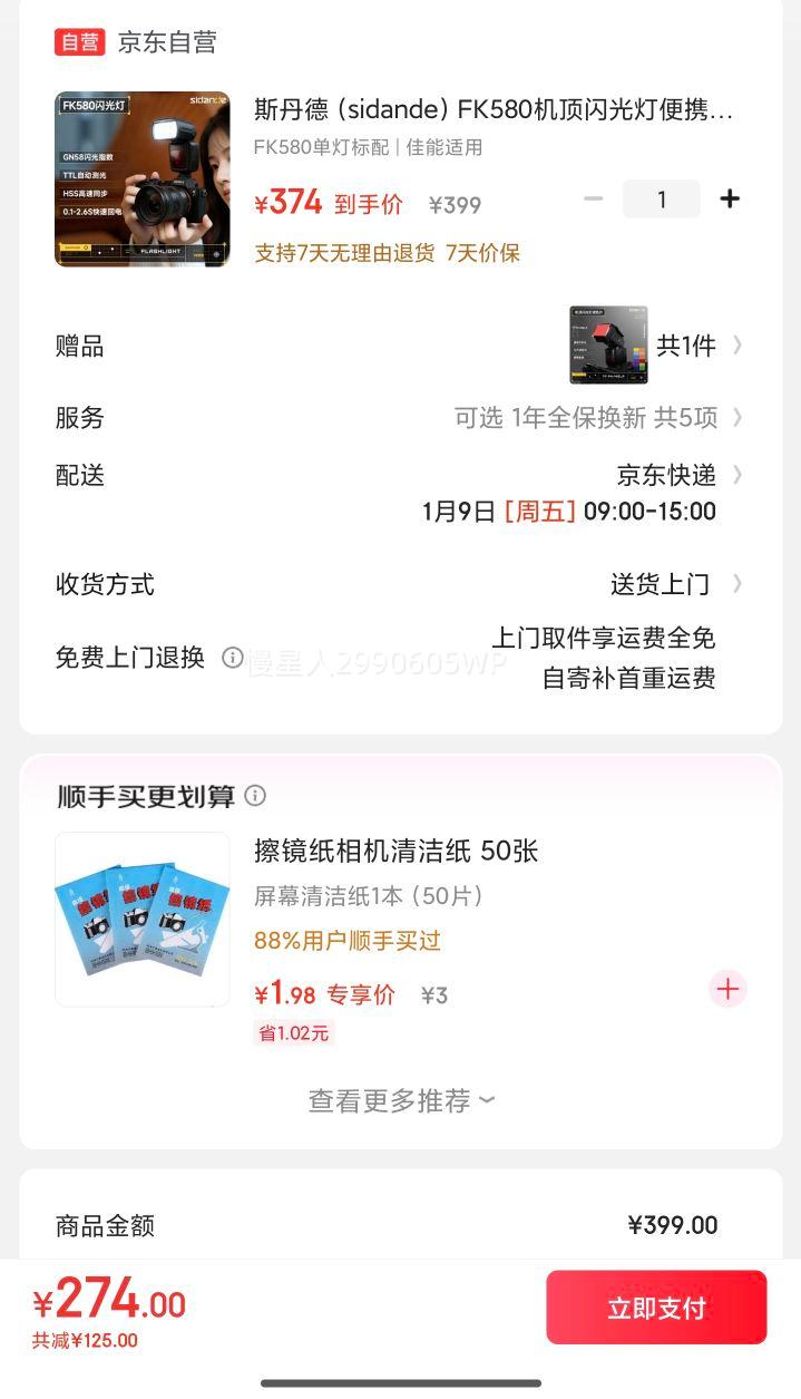 ˹���� FK580 ��������� ��Я���� ����������� ������ѥ�� TTL������Ӱ�� ������մ��� ���ü�����60�Ż�֤��