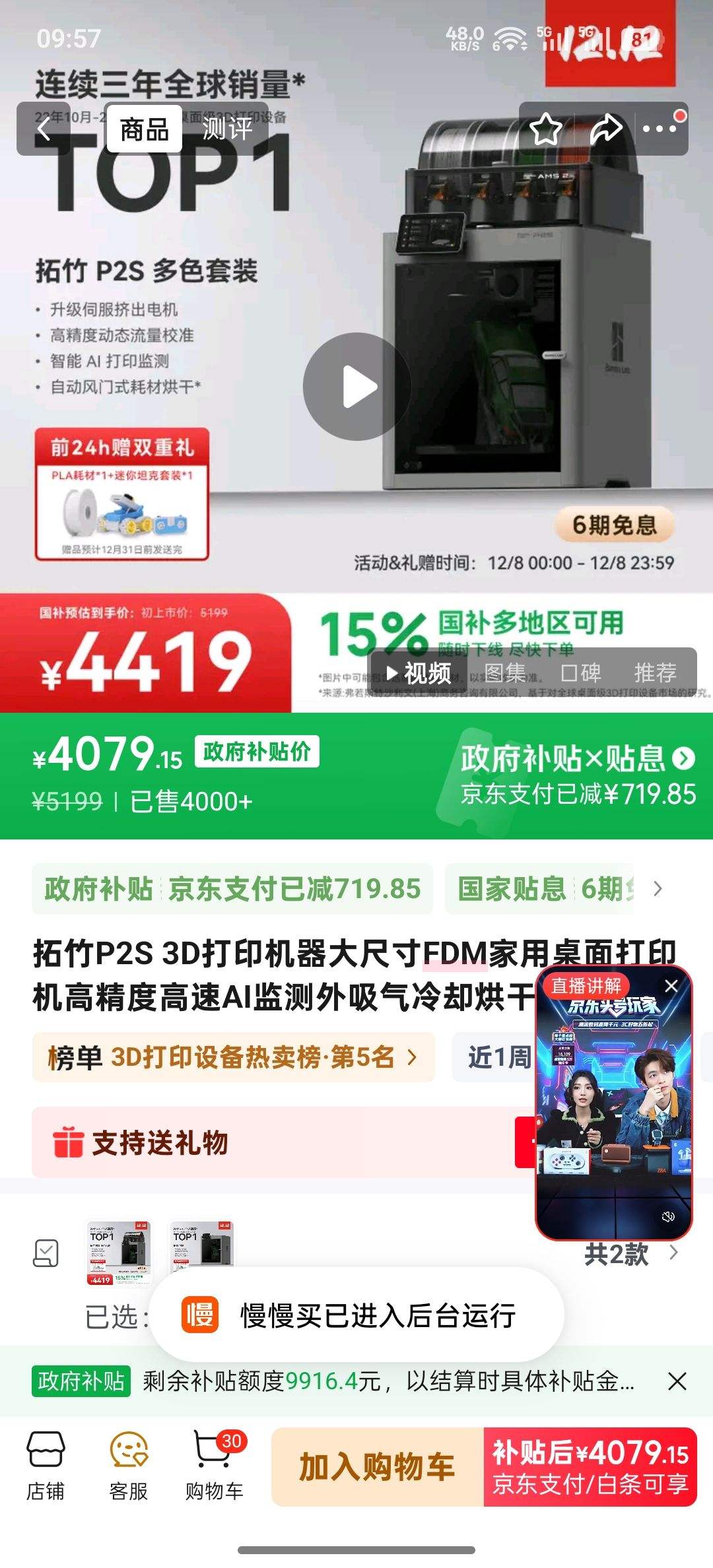 P2S 3DӡߴFDMӡ߾ȸAIȴ P2S ɫװ½桿Ż֤