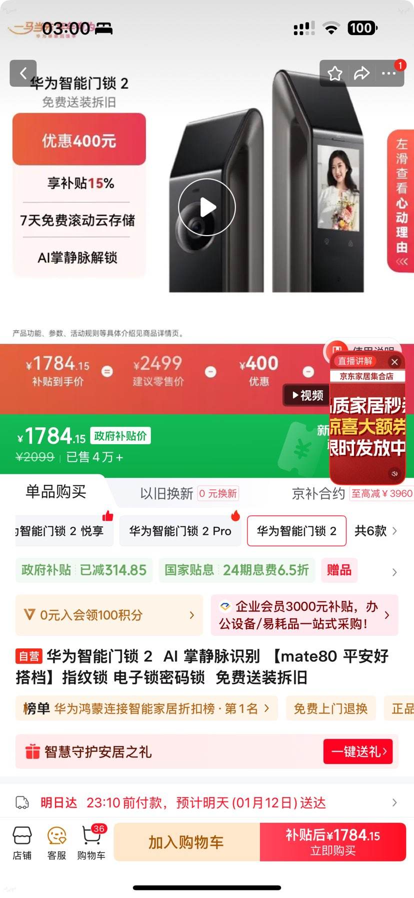 ��Ϊ�������� 2  AI �ƾ���ʶ�� ��mate80 ƽ���ô��ָ���� ������������  �����װ����Ż�֤��