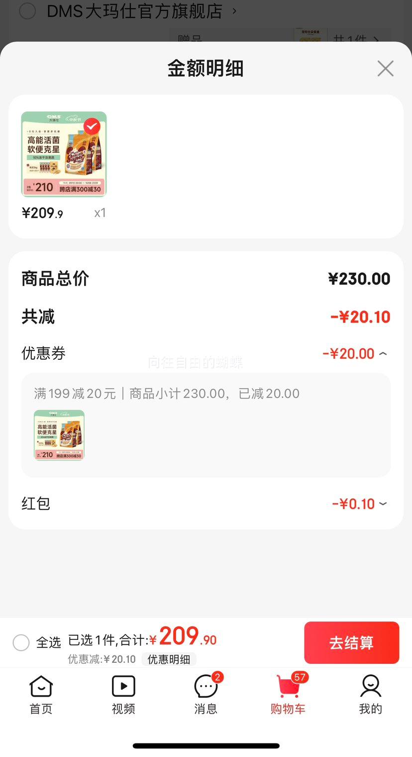 ˹רɻ۳ȮȮͨ 2kg*2Գ*4+ʳ*1Ż֤