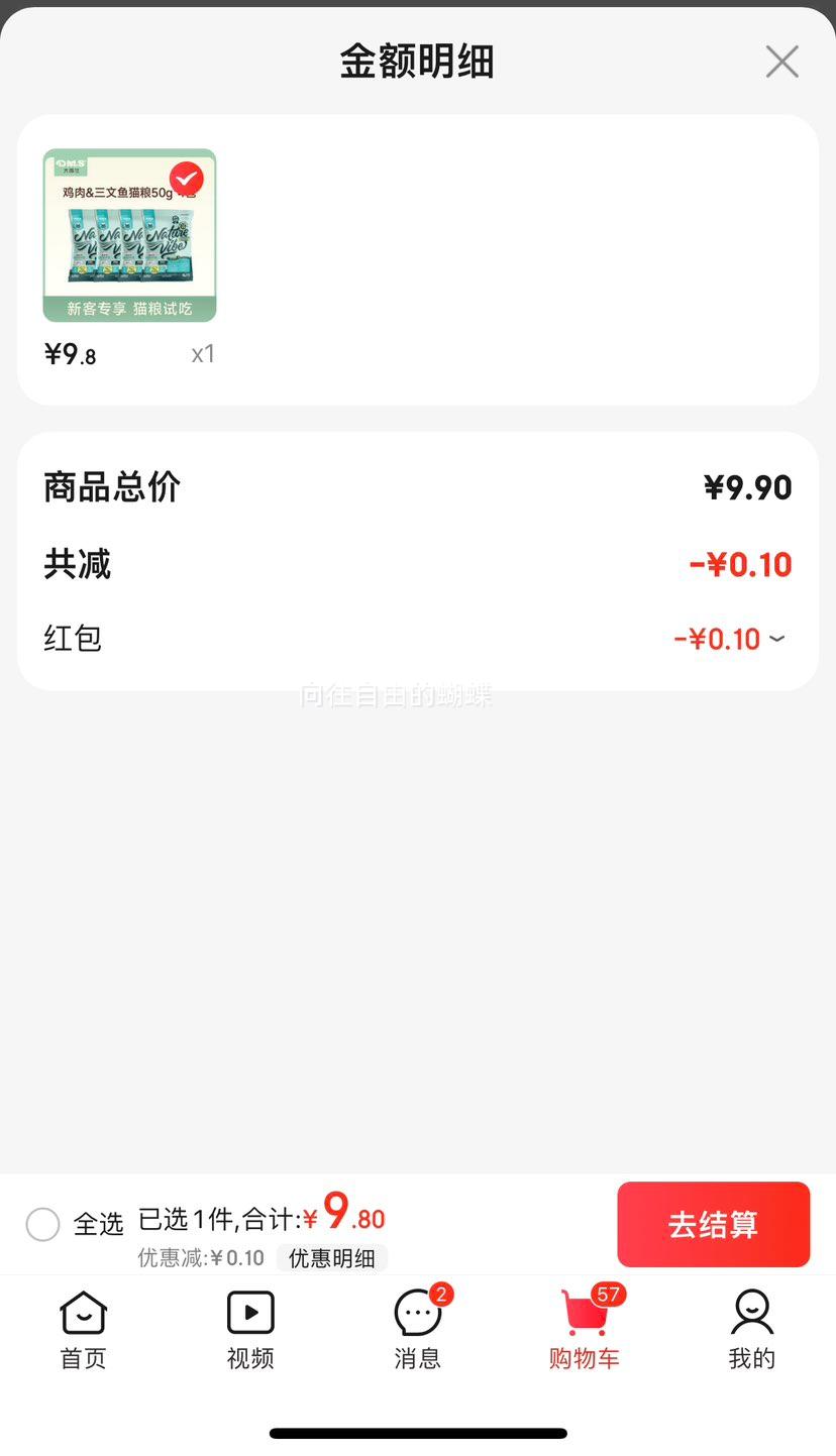 è ëӪⷢȫ۳èͨ Գװ50g*4Ż֤